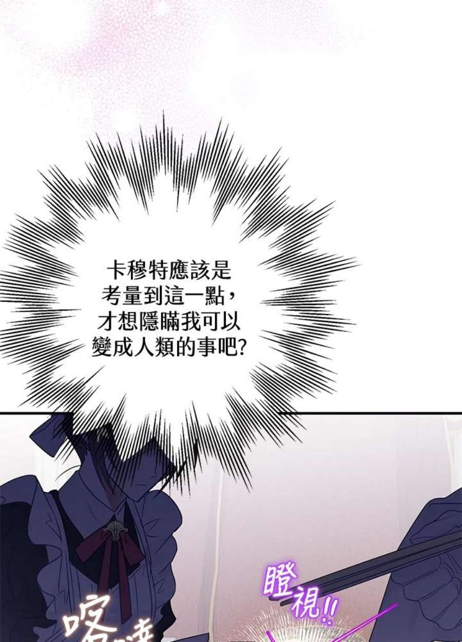 偏偏变成了乌鸦13话