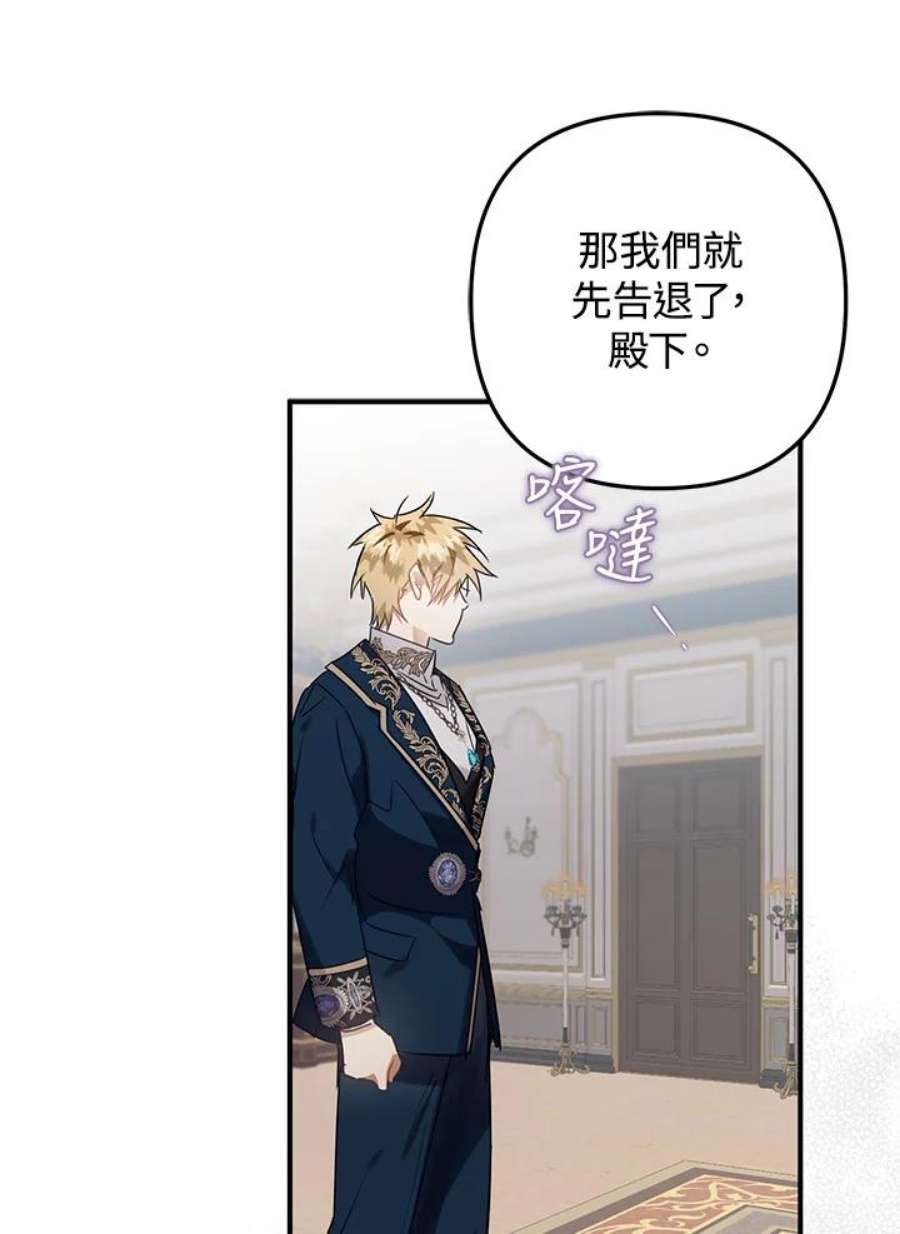 偏偏变成了乌鸦13话