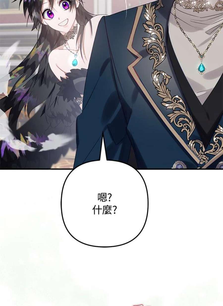 偏偏变成了乌鸦13话