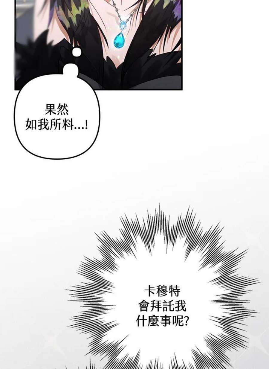 偏偏变成了乌鸦13话