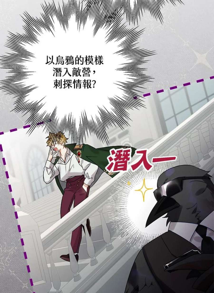 偏偏变成了乌鸦13话