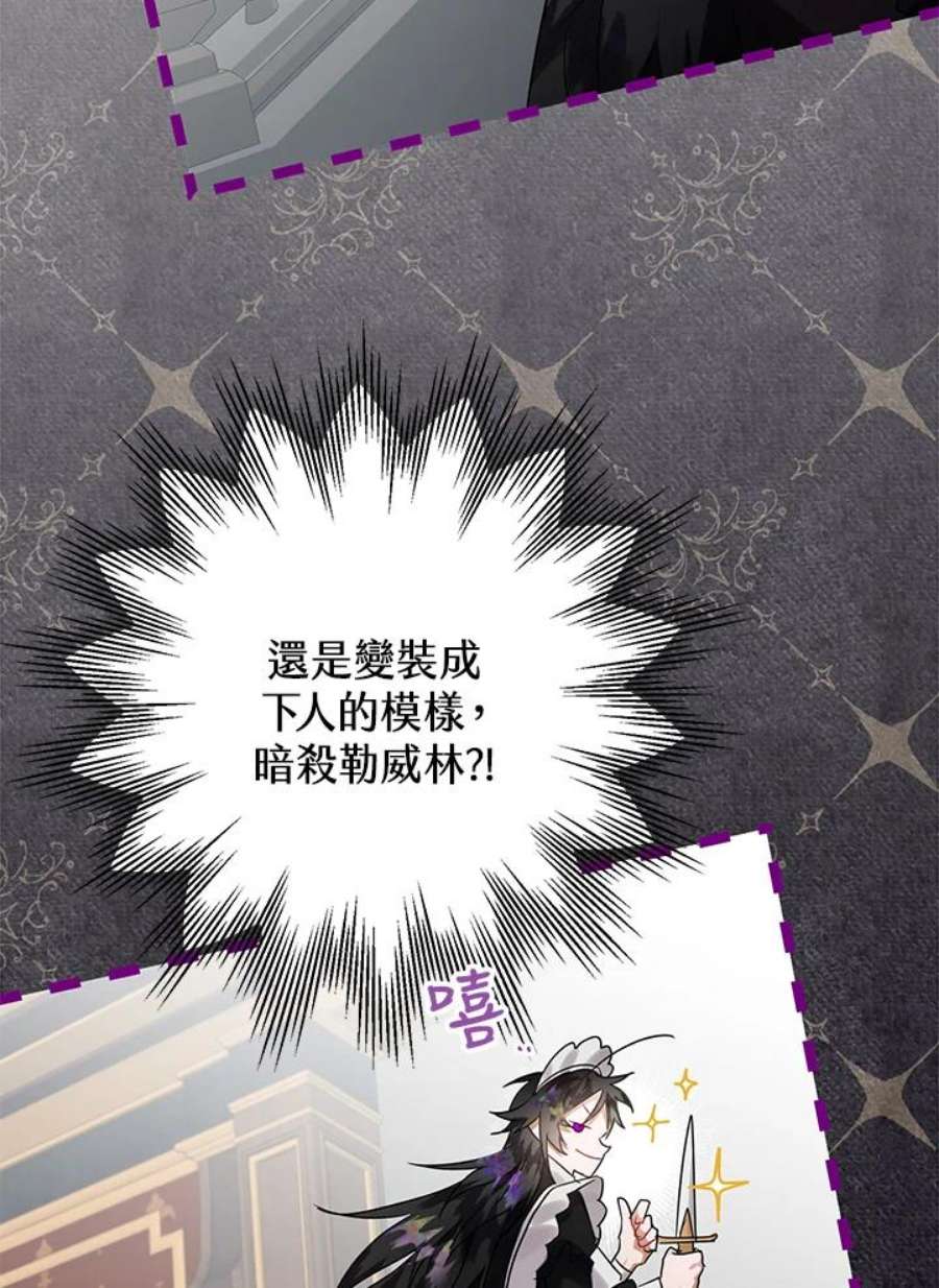 偏偏变成了乌鸦13话