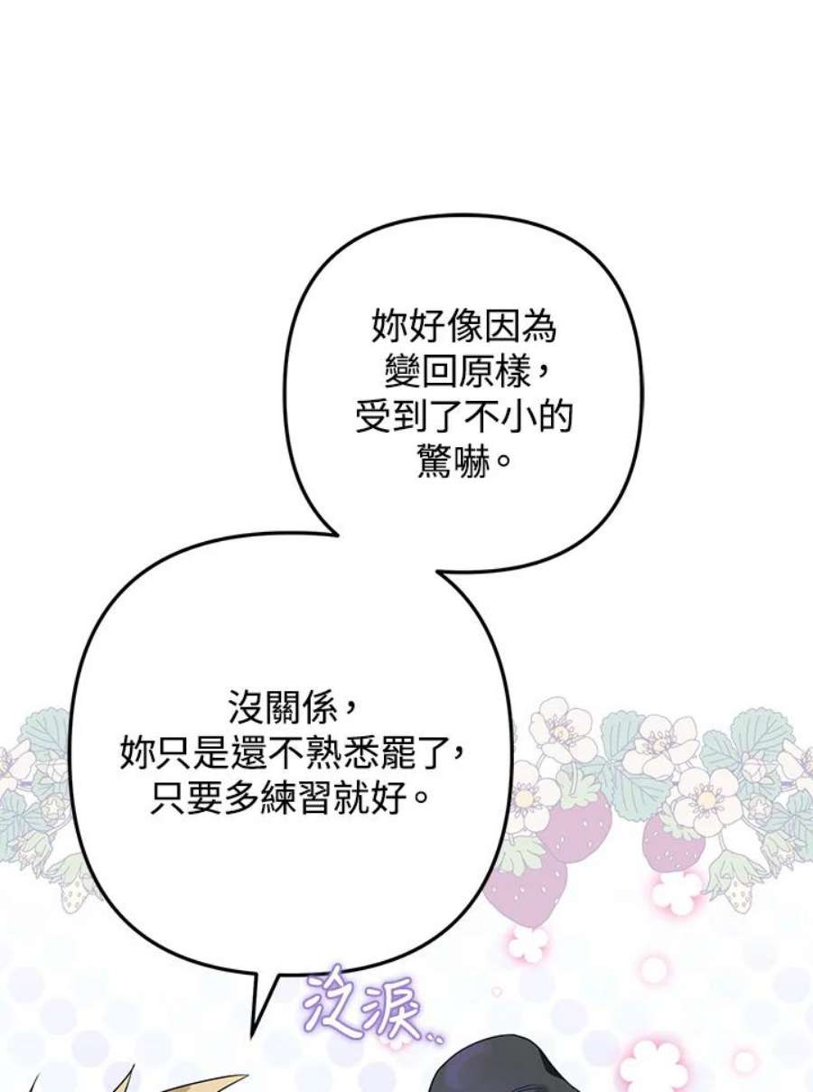 偏偏变成了乌鸦13话