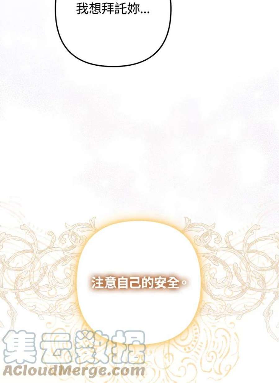 偏偏变成了乌鸦13话