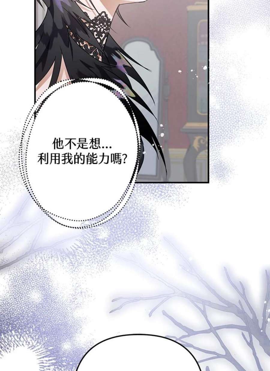 偏偏变成了乌鸦13话