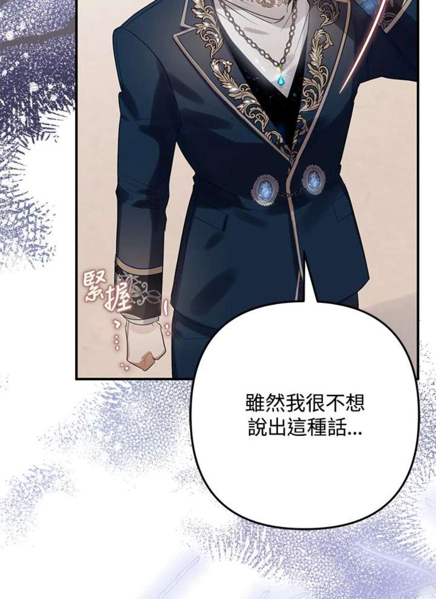 偏偏变成了乌鸦13话