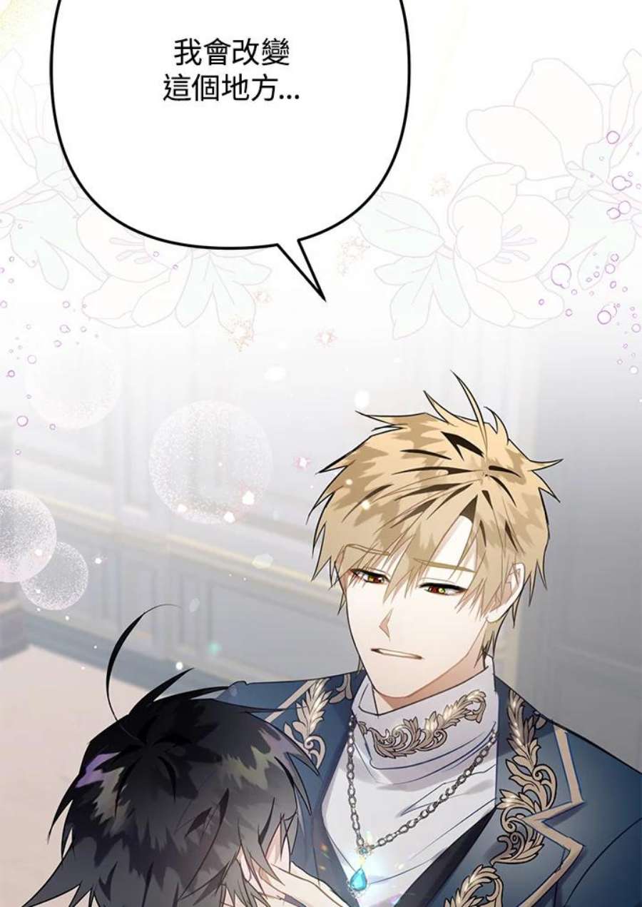 偏偏变成了乌鸦13话