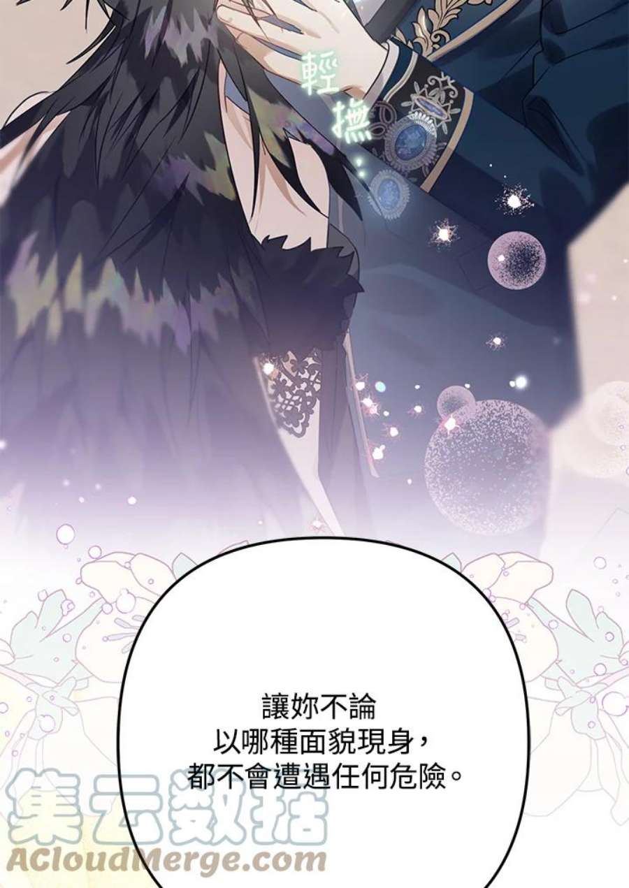 偏偏变成了乌鸦13话