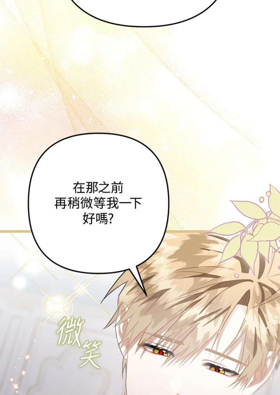 偏偏变成了乌鸦13话