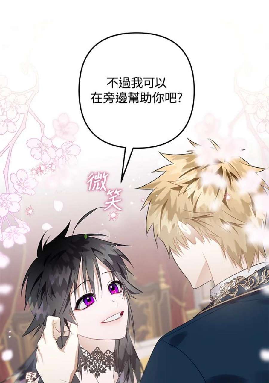 偏偏变成了乌鸦13话