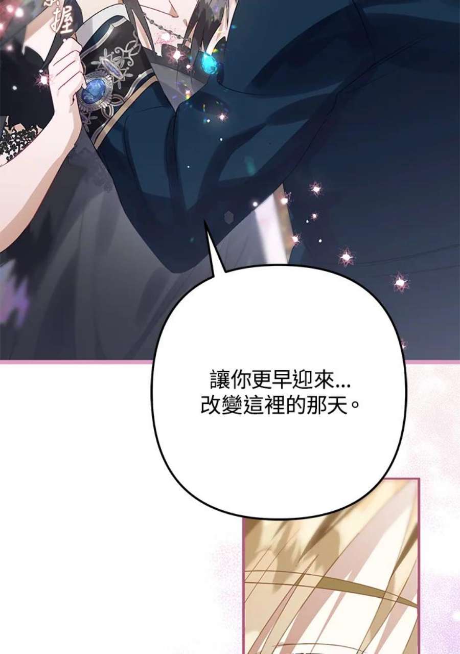 偏偏变成了乌鸦13话