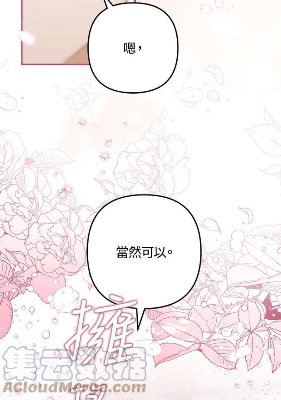 偏偏变成了乌鸦13话