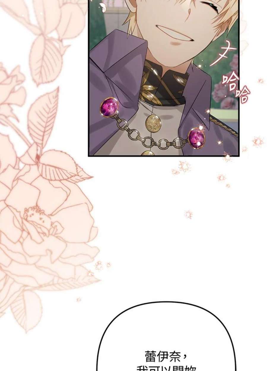 偏偏变成了乌鸦14话