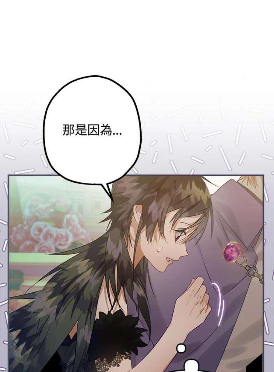 偏偏变成了乌鸦14话