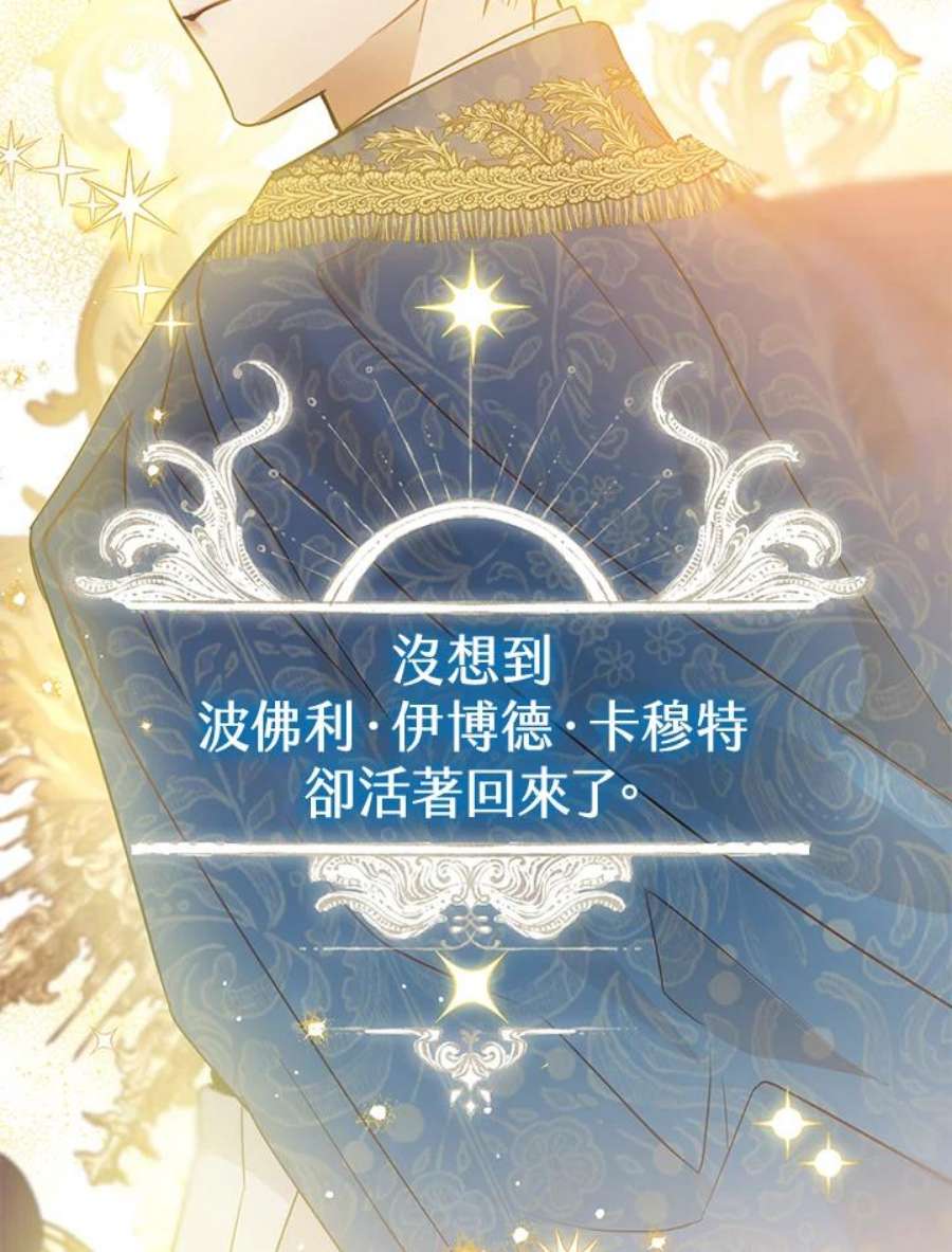 偏偏变成了乌鸦14话