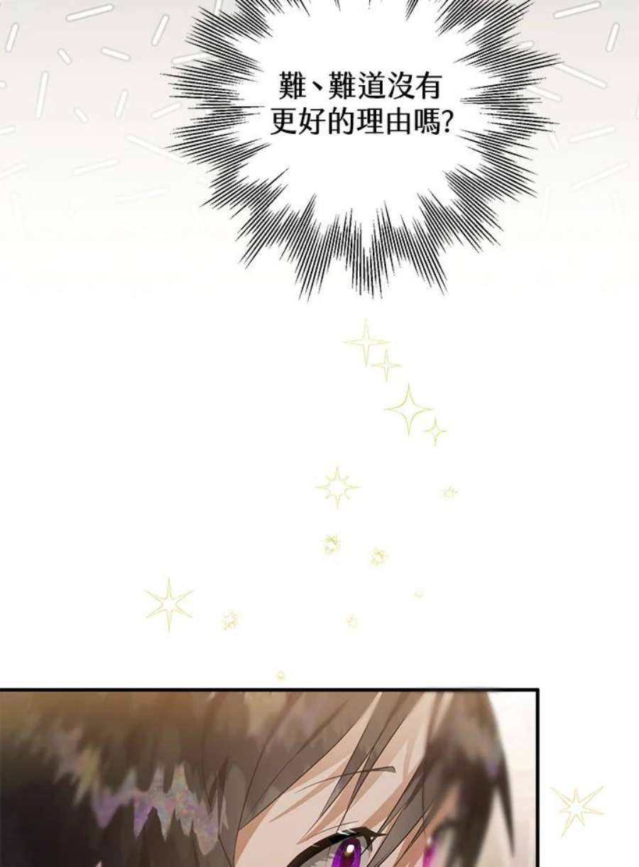 偏偏变成了乌鸦14话