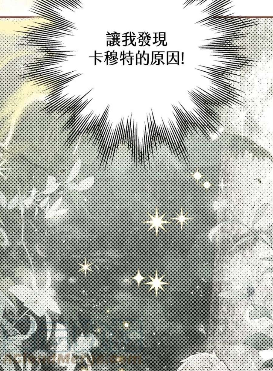 偏偏变成了乌鸦14话