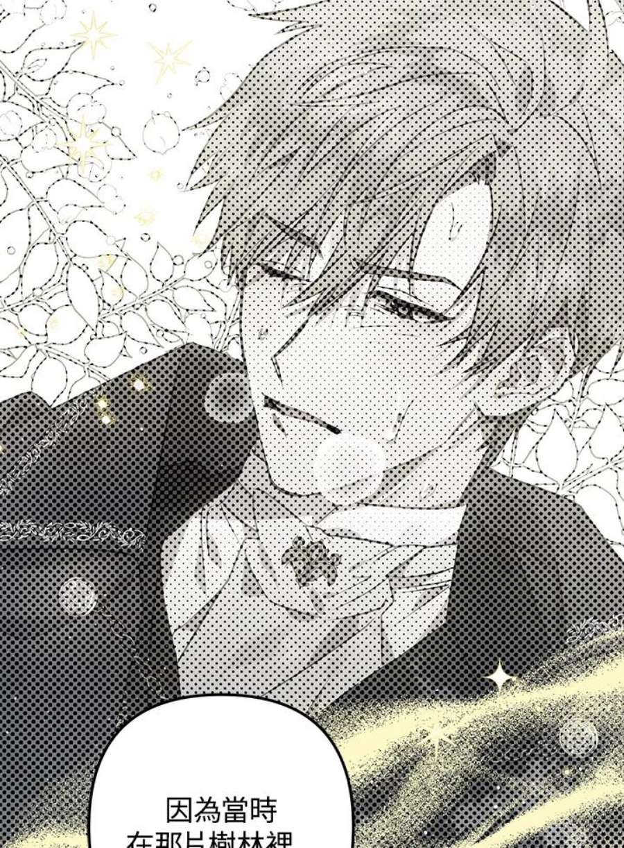 偏偏变成了乌鸦14话