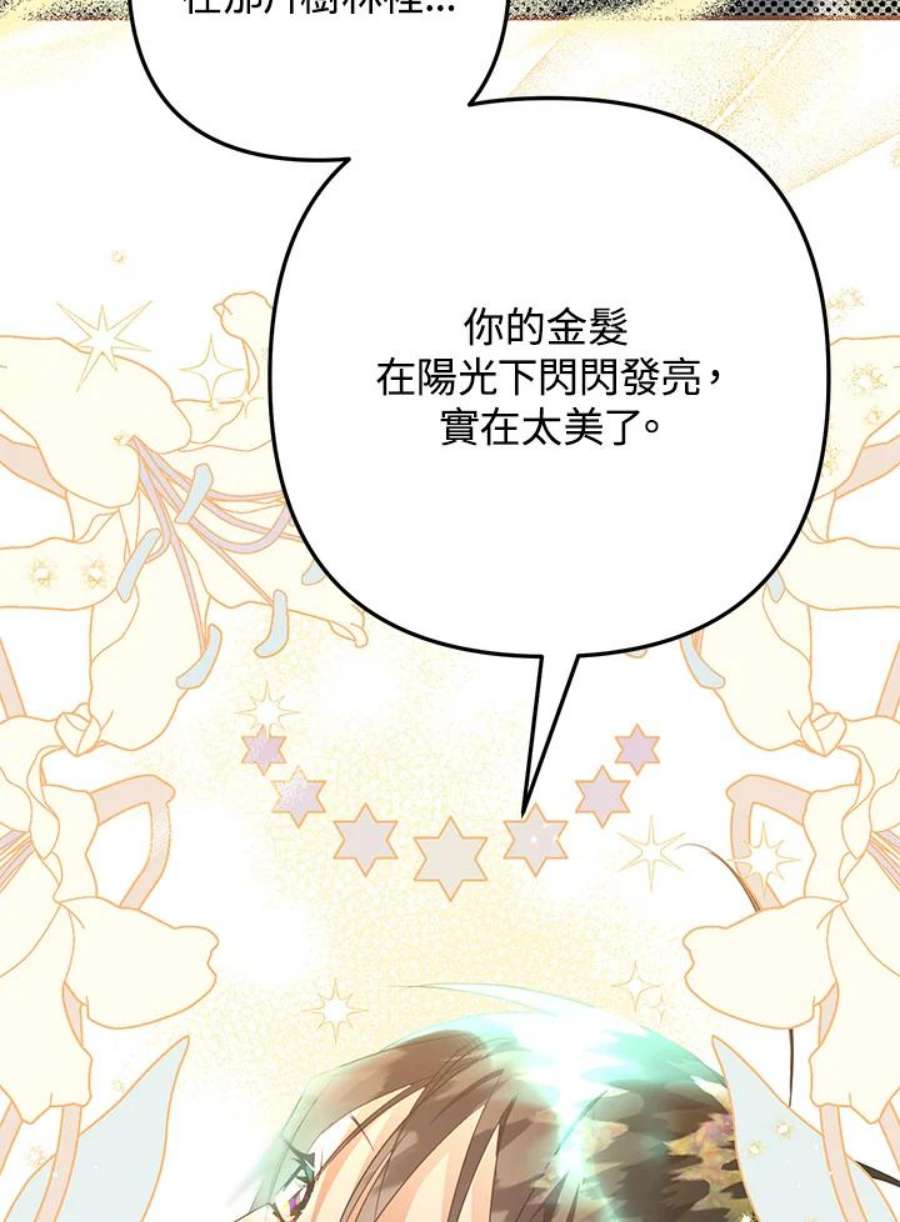 偏偏变成了乌鸦14话