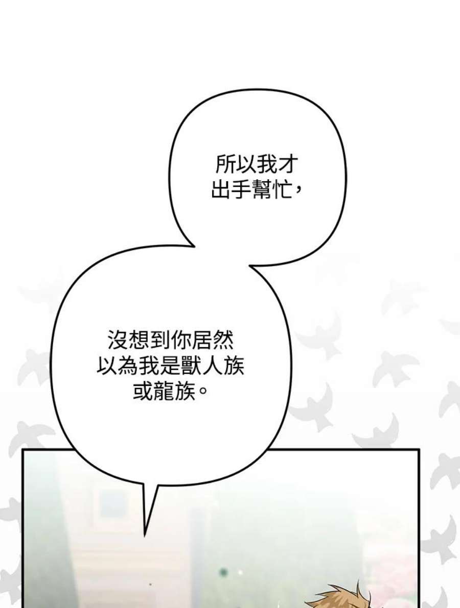 偏偏变成了乌鸦14话