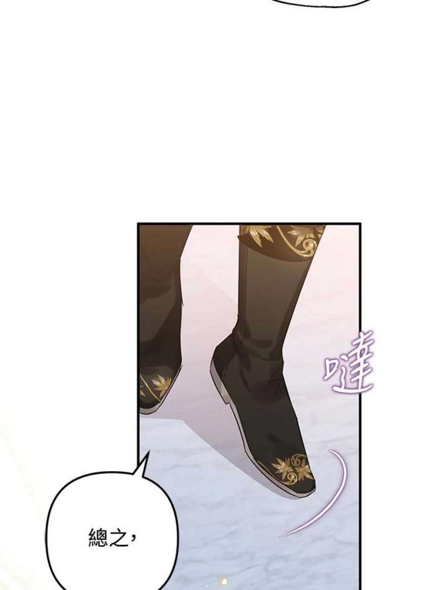 偏偏变成了乌鸦14话