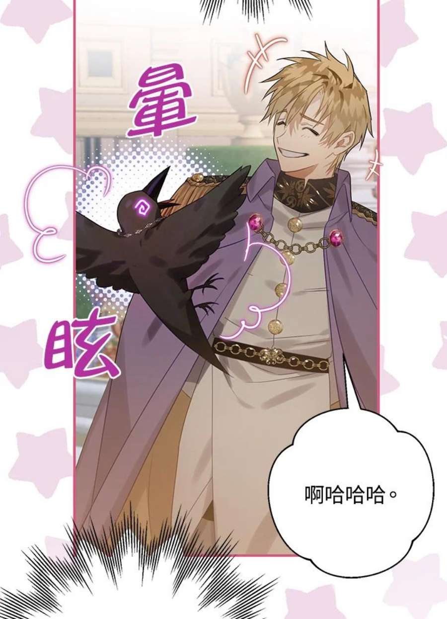 偏偏变成了乌鸦14话