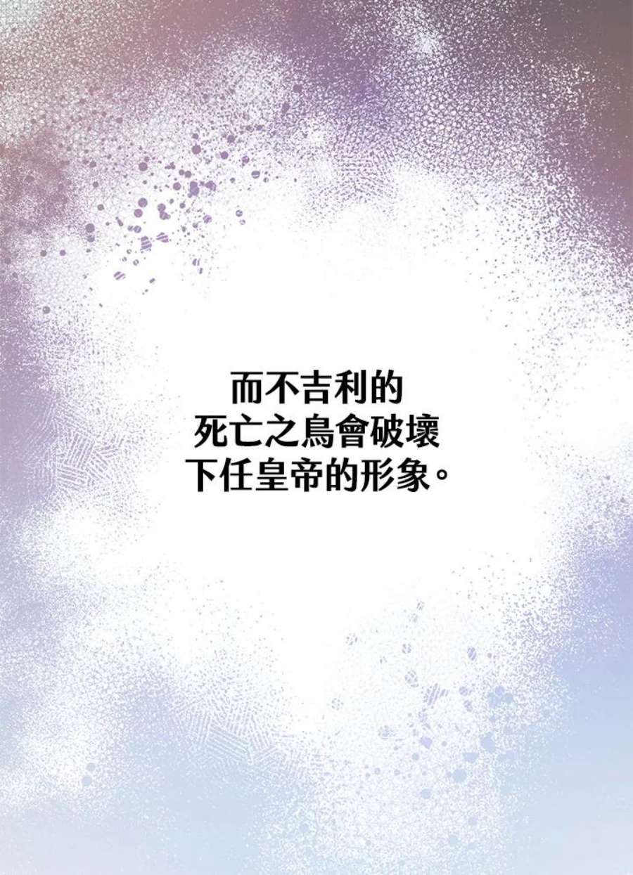 偏偏变成了乌鸦14话