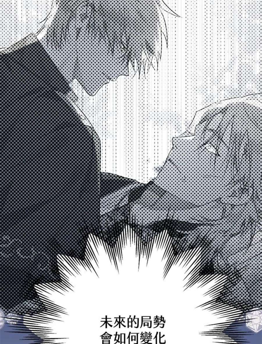 偏偏变成了乌鸦14话