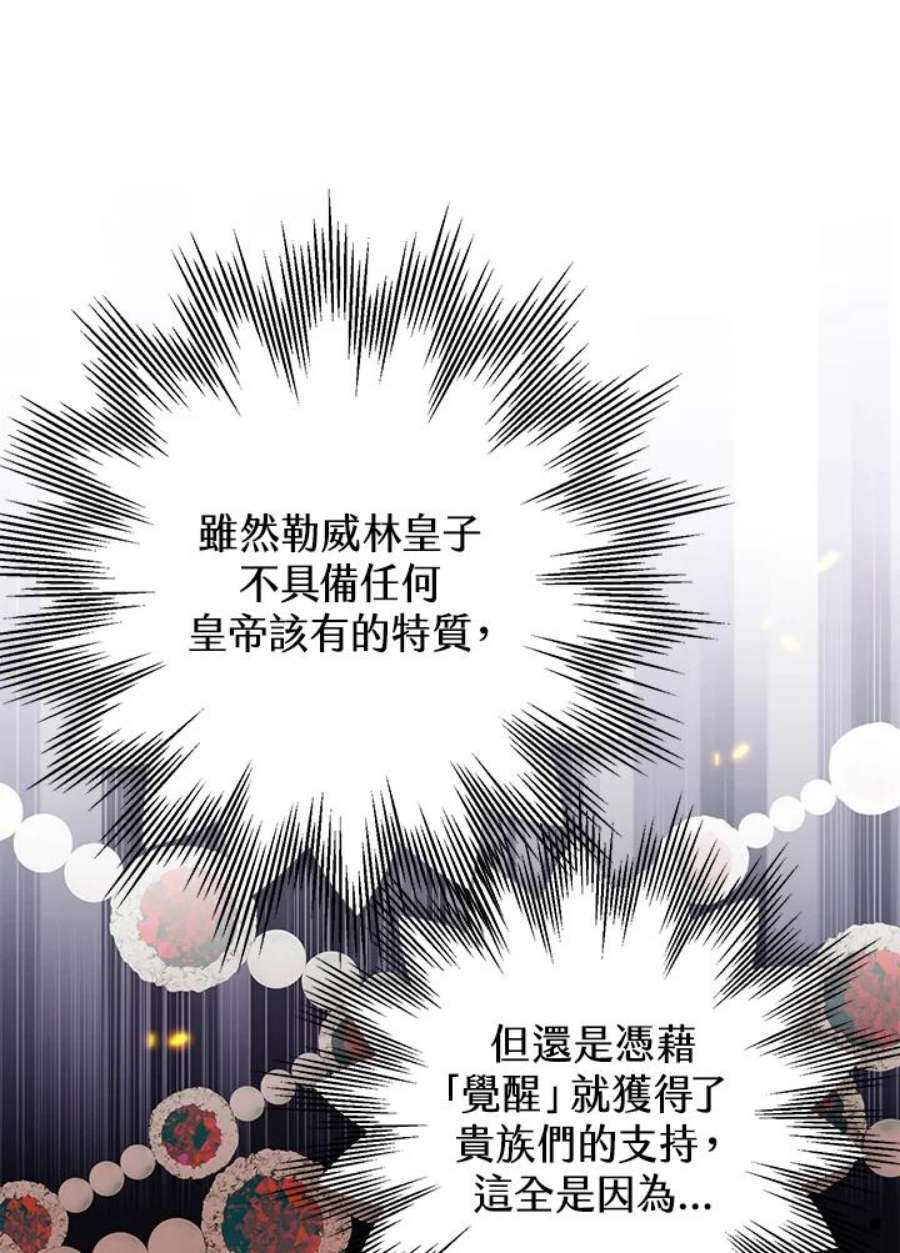 偏偏变成了乌鸦14话