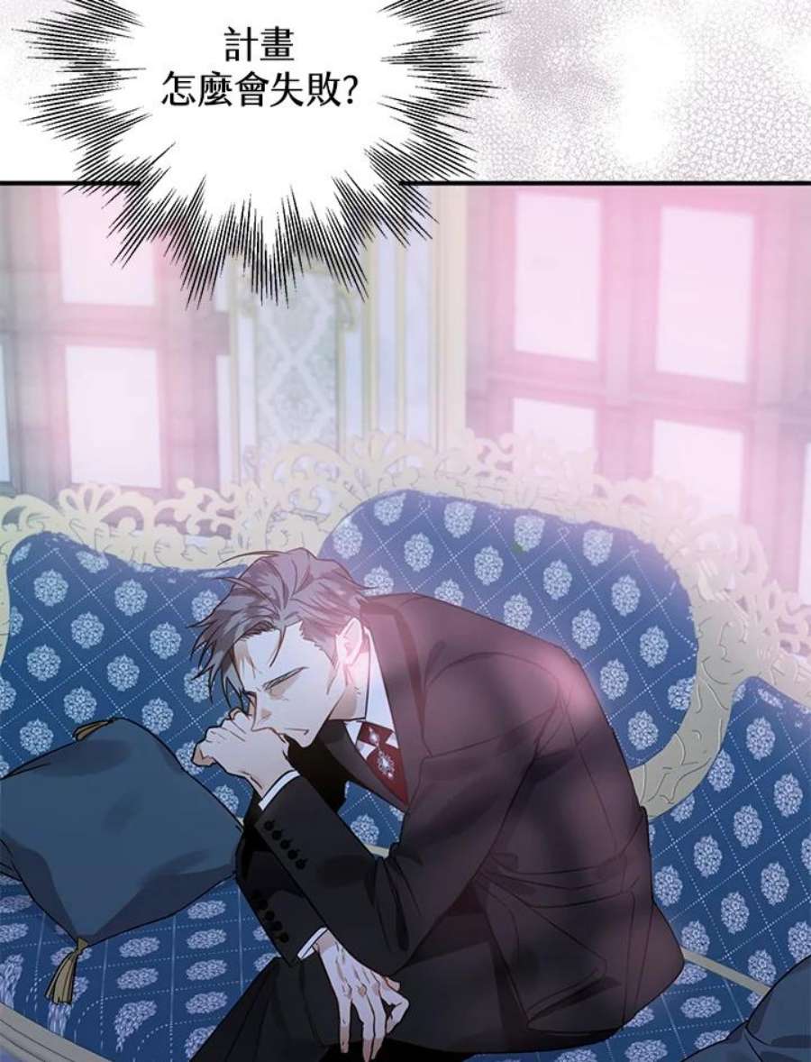 偏偏变成了乌鸦14话