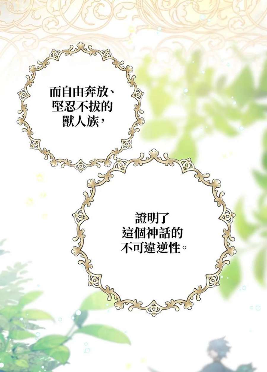 偏偏变成了乌鸦14话