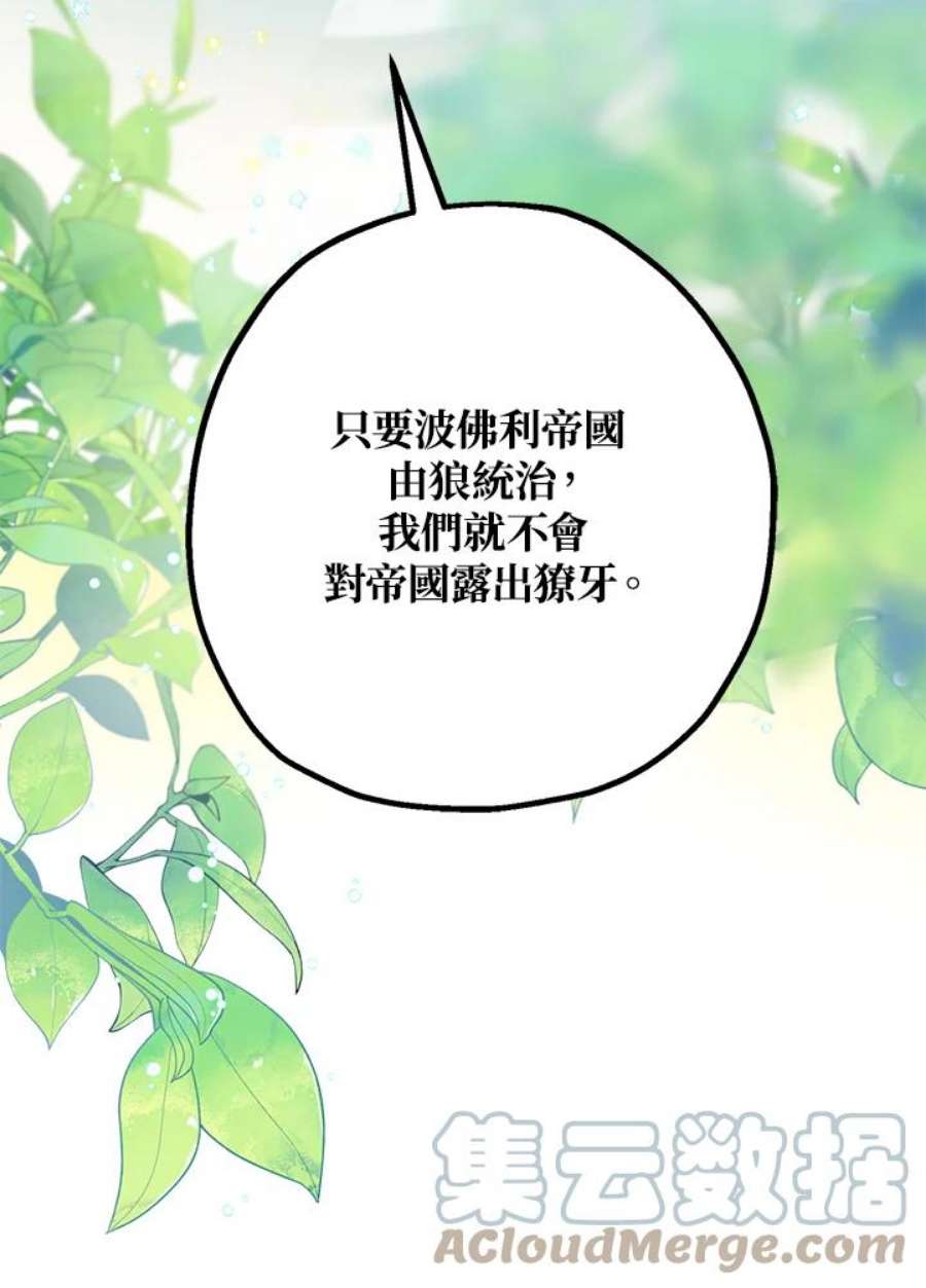 偏偏变成了乌鸦14话