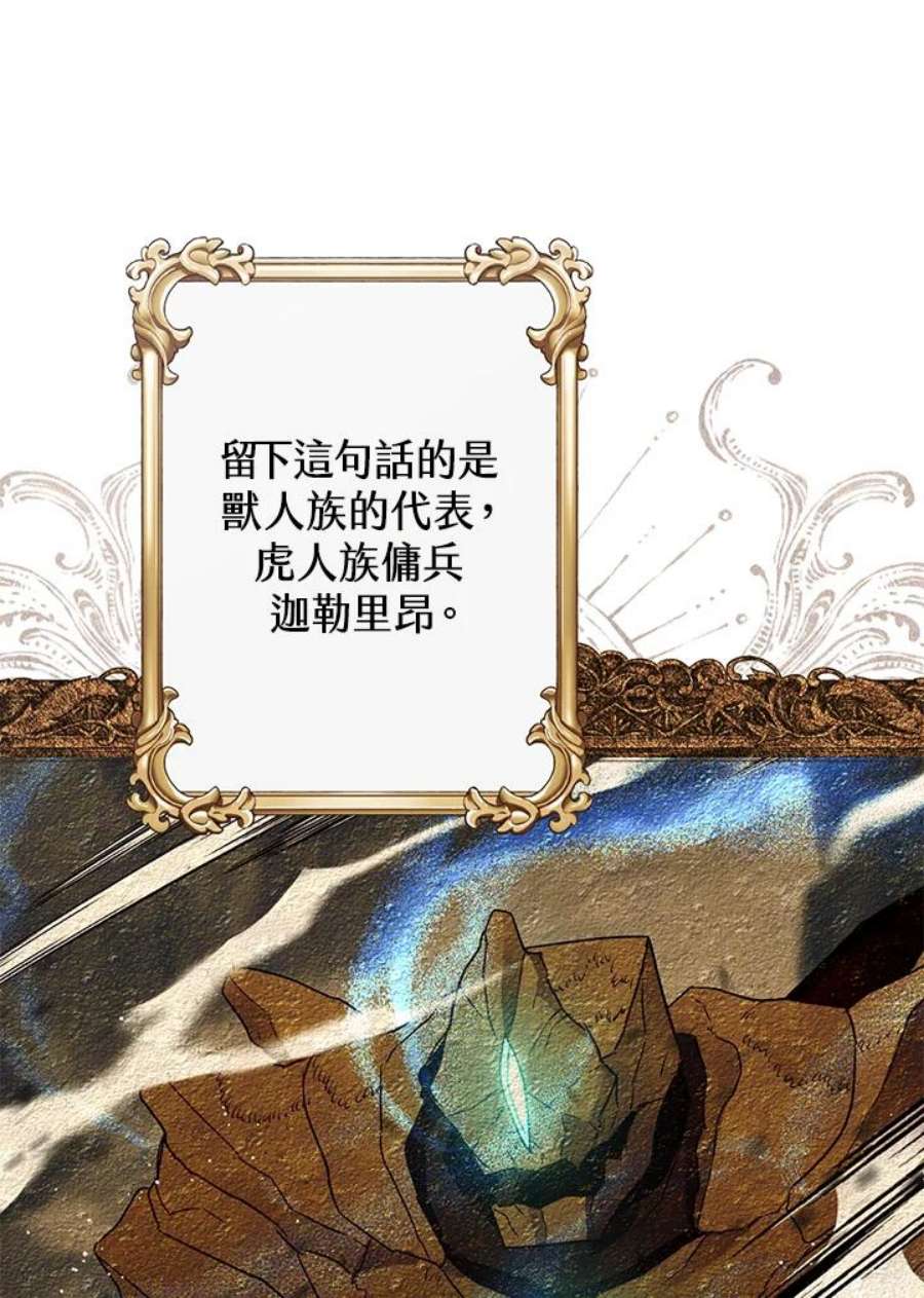 偏偏变成了乌鸦14话