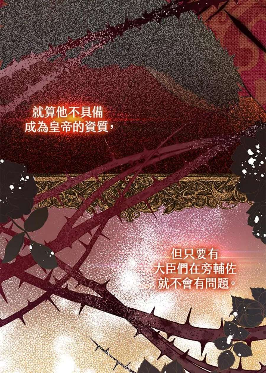 偏偏变成了乌鸦14话