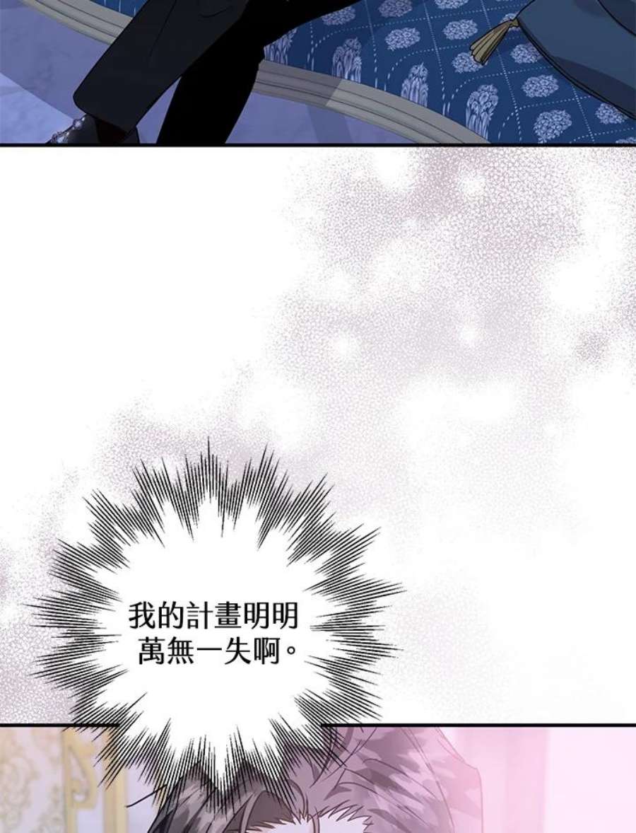 偏偏变成了乌鸦14话