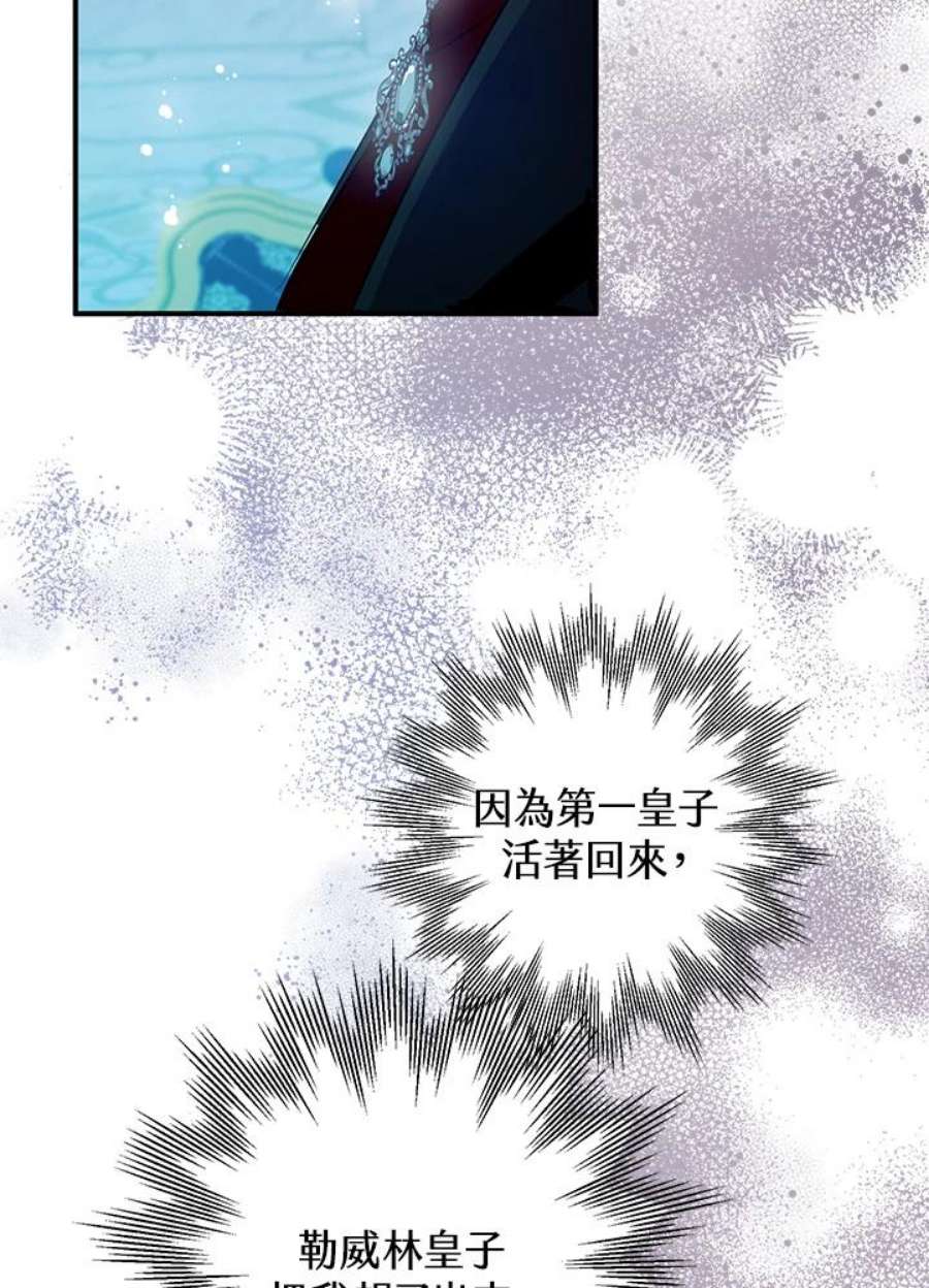 偏偏变成了乌鸦14话