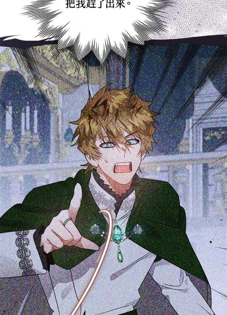 偏偏变成了乌鸦14话