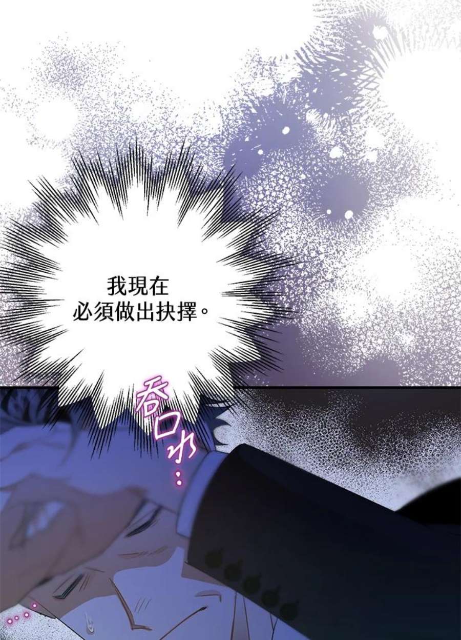 偏偏变成了乌鸦14话