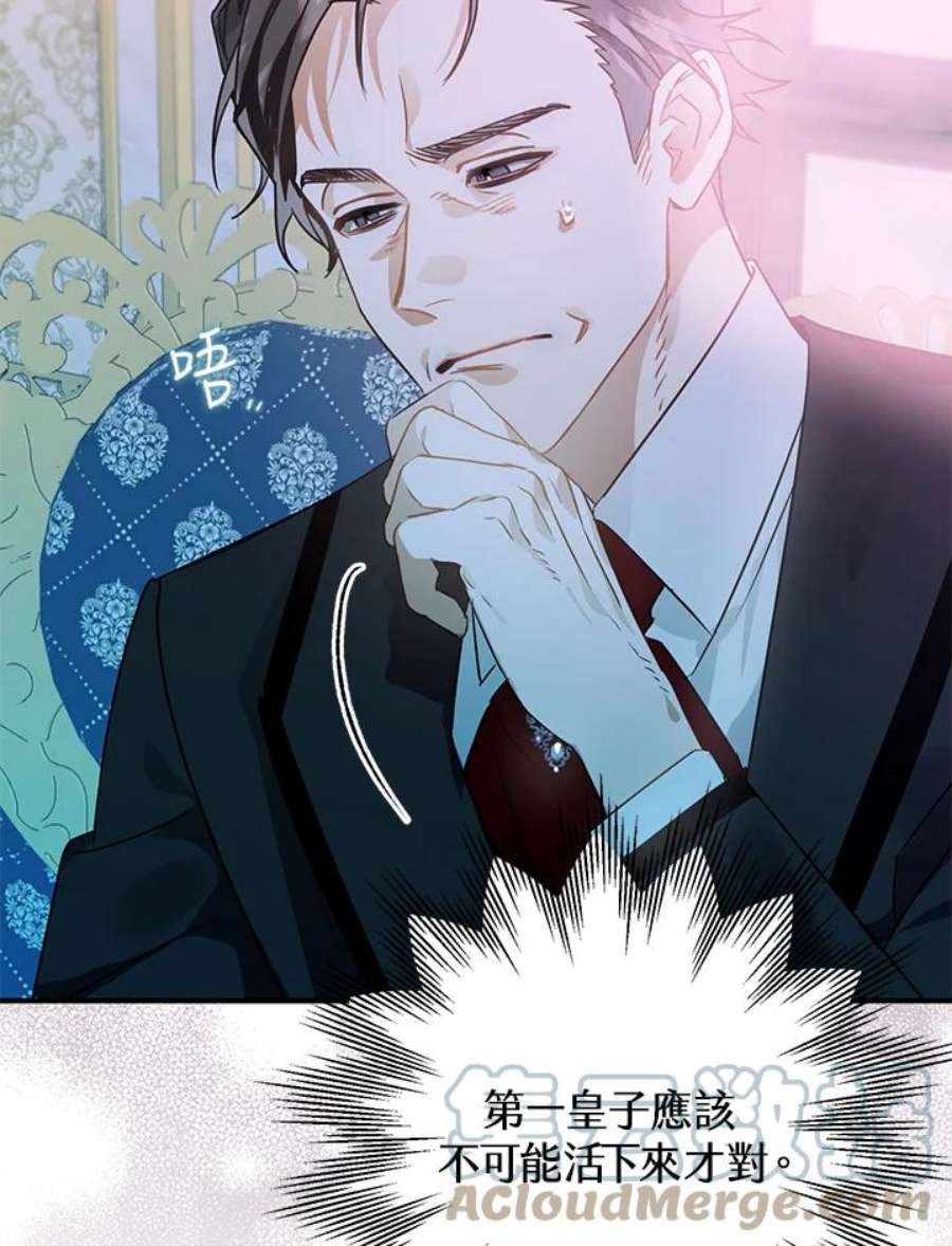 偏偏变成了乌鸦14话