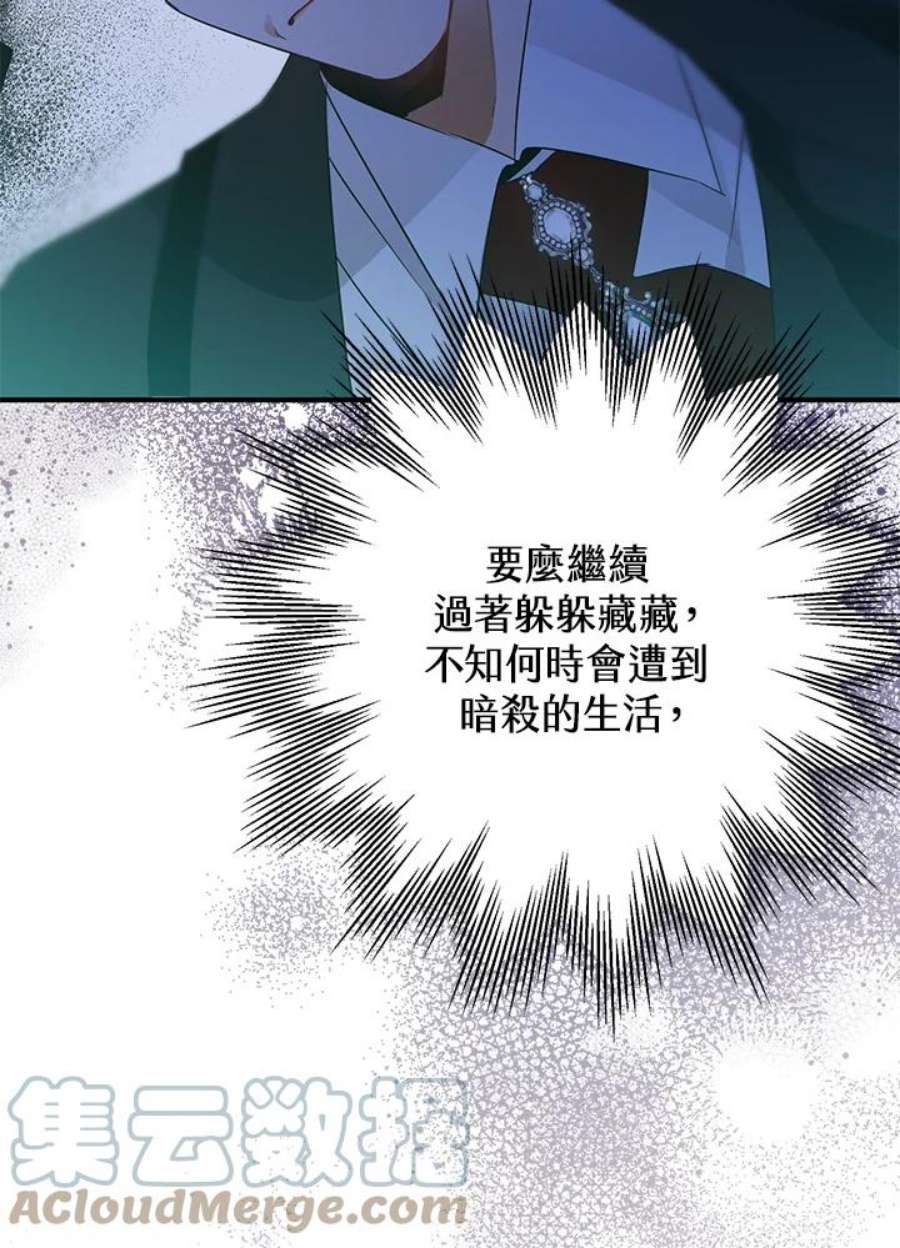 偏偏变成了乌鸦14话