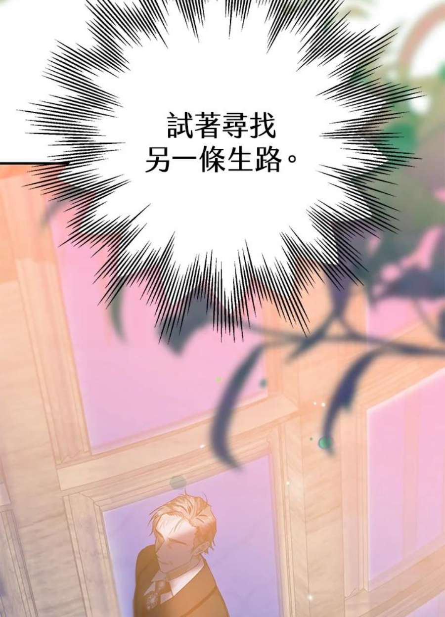 偏偏变成了乌鸦14话