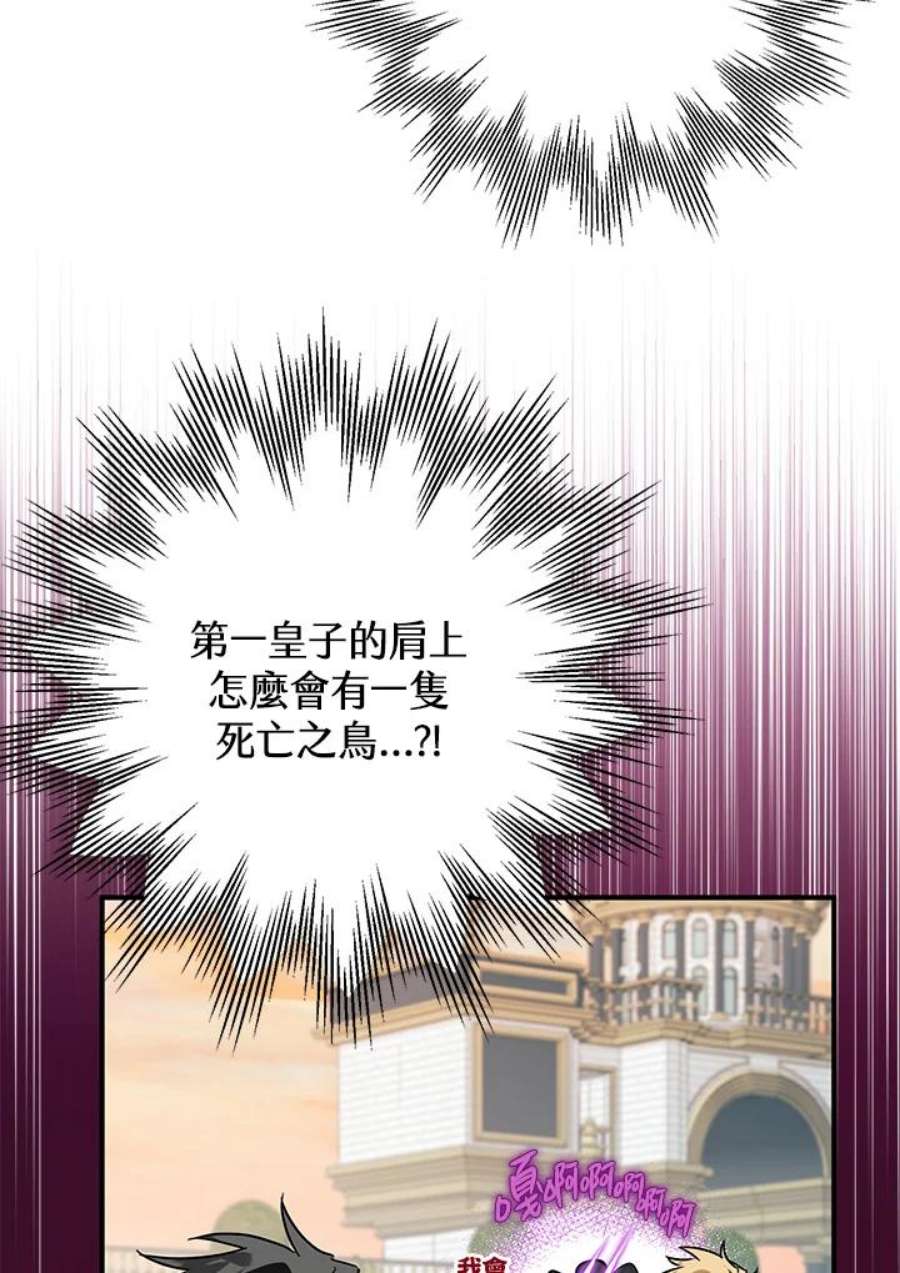 偏偏变成了乌鸦14话