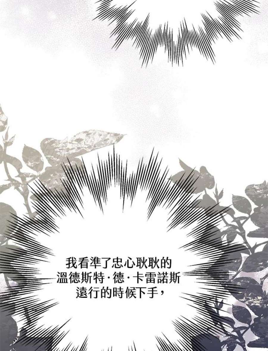 偏偏变成了乌鸦14话