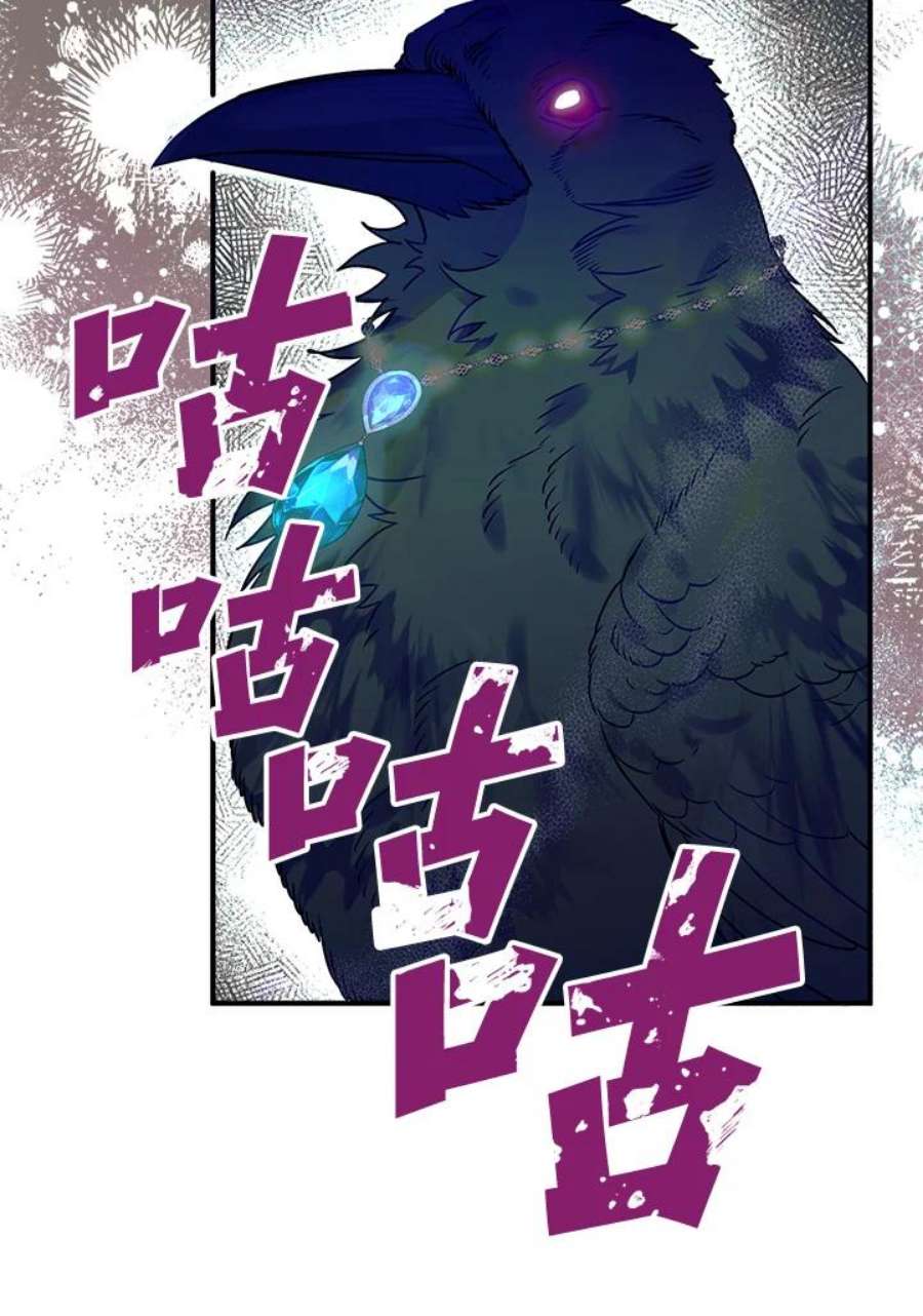 偏偏变成了乌鸦14话