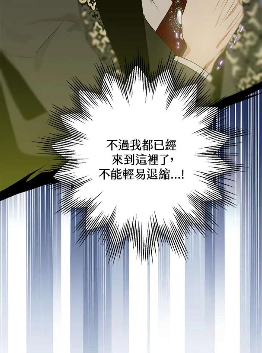 偏偏变成了乌鸦14话