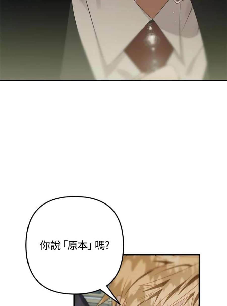 偏偏变成了乌鸦14话