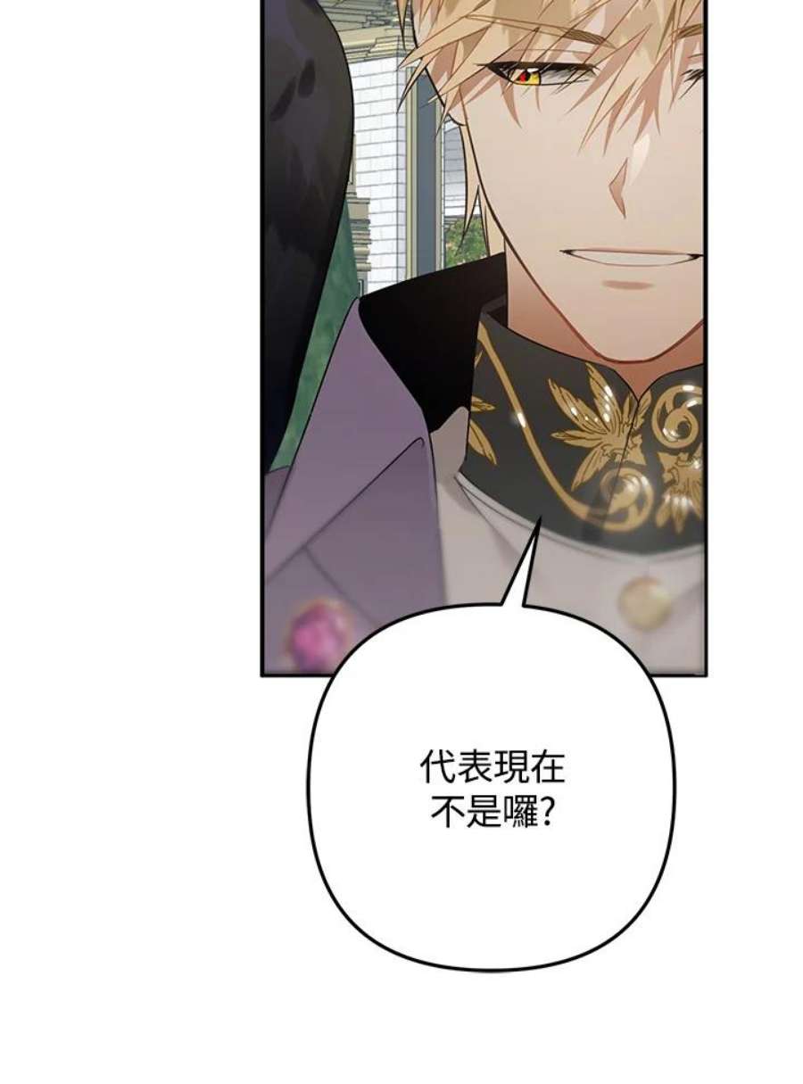 偏偏变成了乌鸦14话