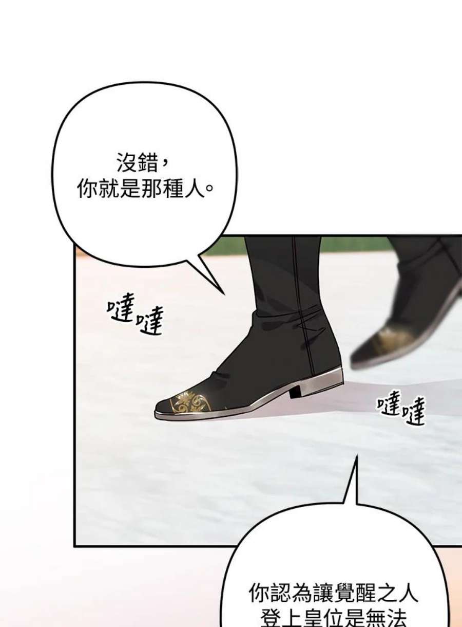 偏偏变成了乌鸦14话