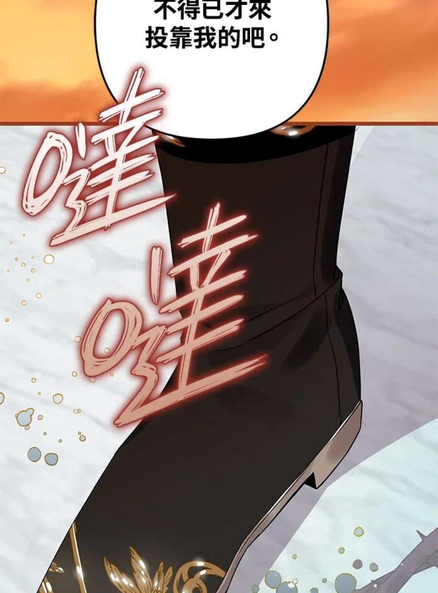 偏偏变成了乌鸦14话