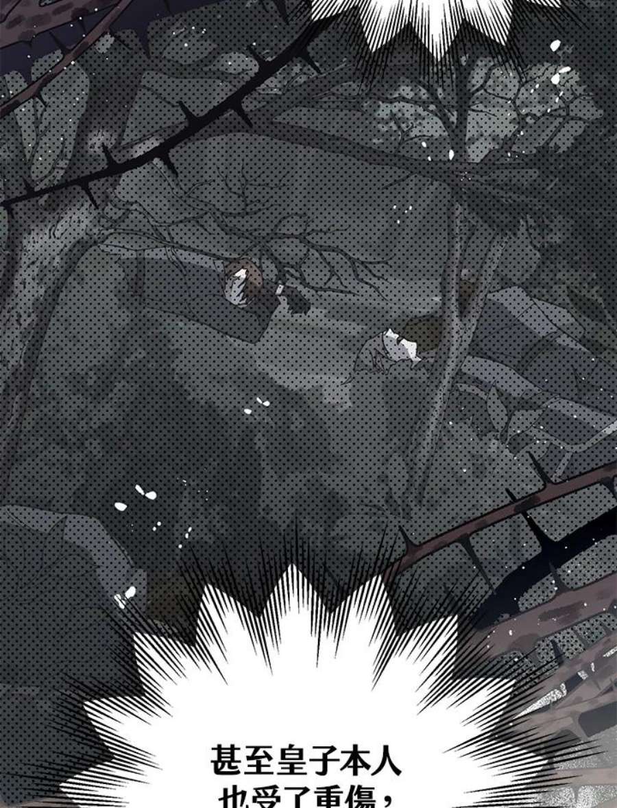 偏偏变成了乌鸦14话